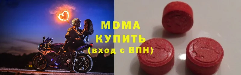 купить   Мирный  МДМА crystal 