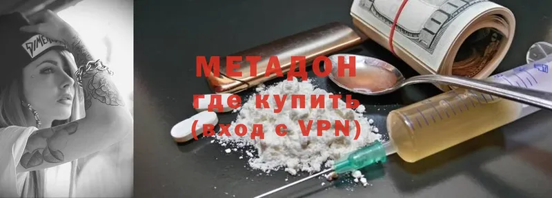 Метадон VHQ  наркотики  Мирный 