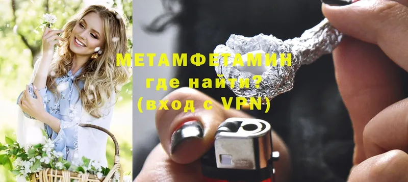 Метамфетамин винт  omg   Мирный 