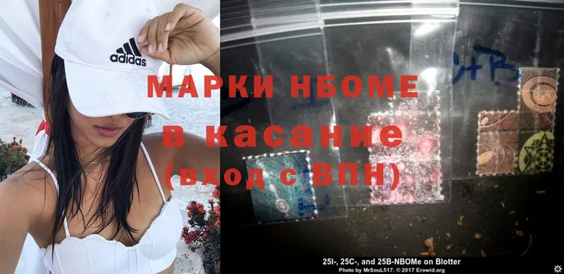 Марки NBOMe 1,8мг  купить наркоту  Мирный 